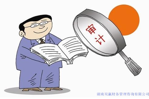 審計(jì)