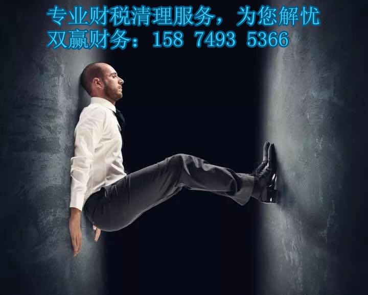 湖南雙贏財務管理咨詢有限公司,財務外包，一站式財稅管理，上市前財務輔導，稅務咨詢，代理記賬