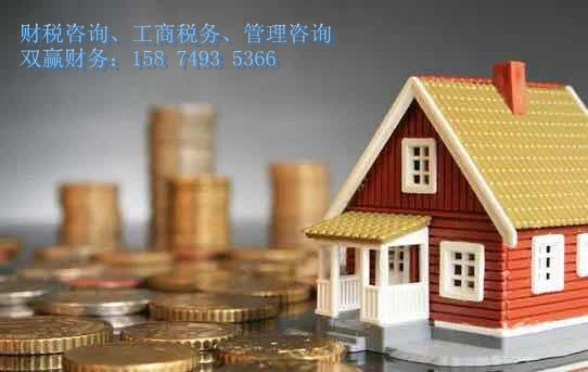 湖南雙贏財務管理咨詢有限公司,財務外包，一站式財稅管理，上市前財務輔導，稅務咨詢，代理記賬