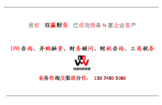 湖南雙贏財務(wù)管理咨詢有限公司,財務(wù)外包,一站式財稅管理,上市前財務(wù)輔導(dǎo),稅務(wù)咨詢,代理記賬 湖南雙贏財務(wù)管理咨詢有限公司,財務(wù)外包,一站式財稅管理,上市前財務(wù)輔導(dǎo),稅務(wù)咨詢,代理記賬