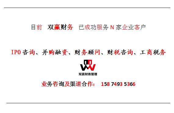 湖南雙贏財務管理咨詢有限公司,財務外包，一站式財稅管理，上市前財務輔導，稅務咨詢，代理記賬