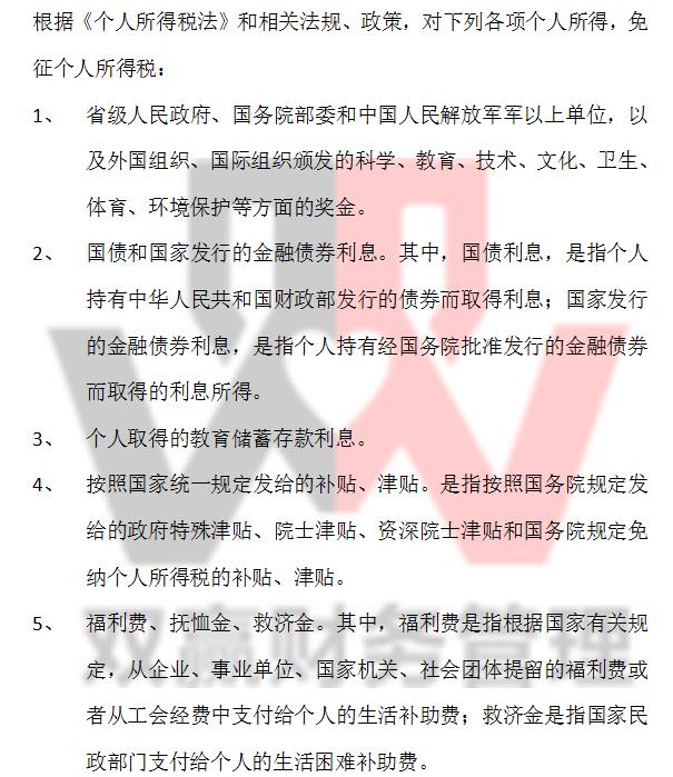 湖南雙贏財務管理咨詢有限公司,財務外包，一站式財稅管理，上市前財務輔導，稅務咨詢，代理記賬