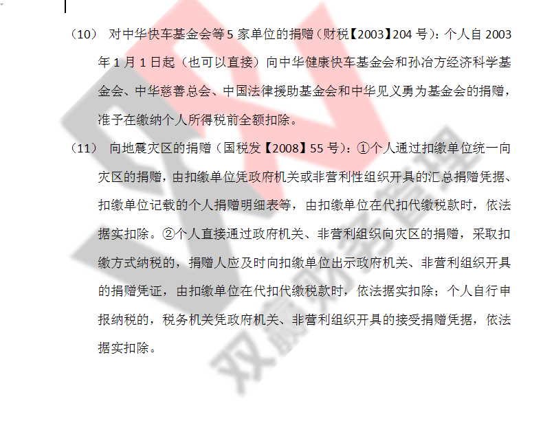 湖南雙贏財(cái)務(wù)管理咨詢(xún)有限公司,財(cái)務(wù)外包，一站式財(cái)稅管理，上市前財(cái)務(wù)輔導(dǎo)，稅務(wù)咨詢(xún)，代理記賬
