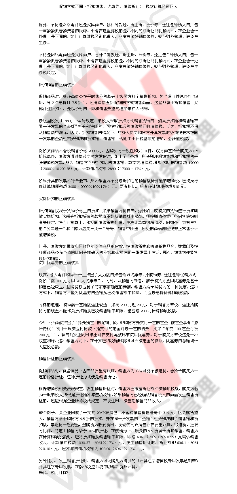 湖南雙贏財務管理咨詢有限公司,財務外包，一站式財稅管理，上市前財務輔導，稅務咨詢，代理記賬