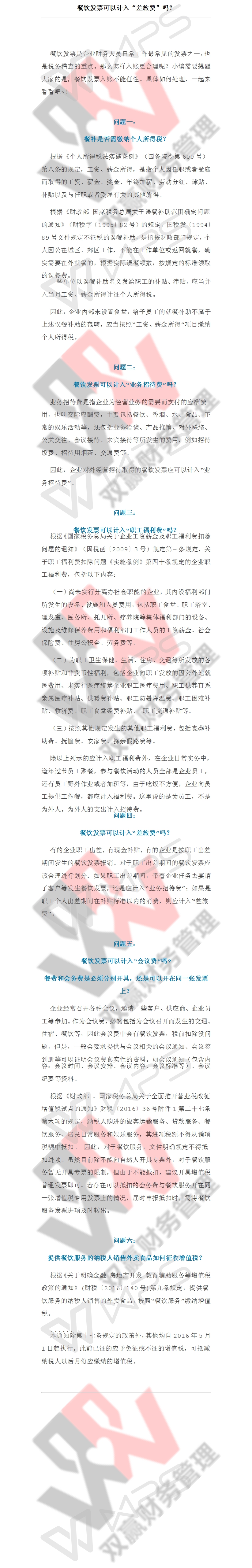 湖南雙贏財務(wù)管理咨詢有限公司,財務(wù)外包，一站式財稅管理，上市前財務(wù)輔導(dǎo)，稅務(wù)咨詢，代理記賬
