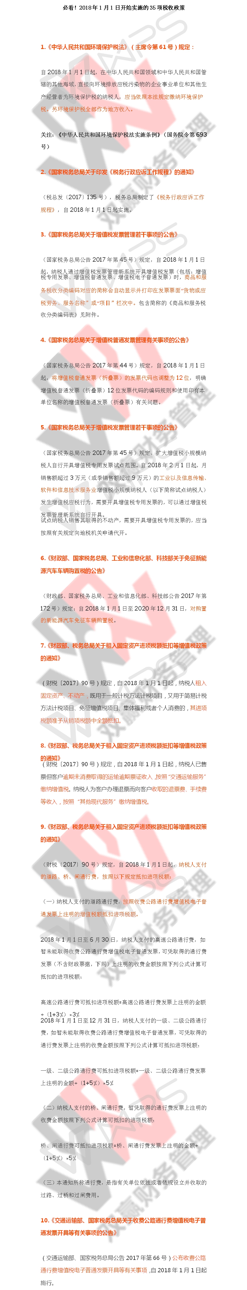 湖南雙贏財務管理咨詢有限公司,財務外包，一站式財稅管理，上市前財務輔導，稅務咨詢，代理記賬