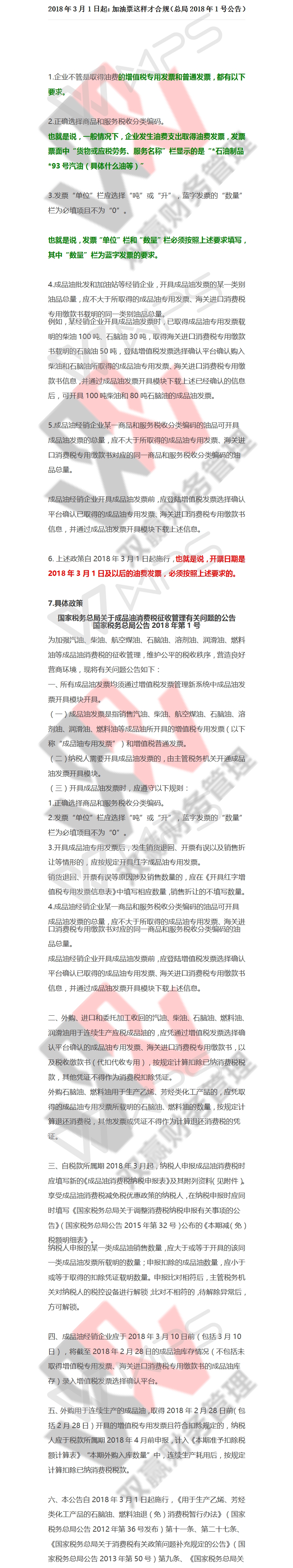 湖南雙贏財務管理咨詢有限公司,財務外包，一站式財稅管理，上市前財務輔導，稅務咨詢，代理記賬