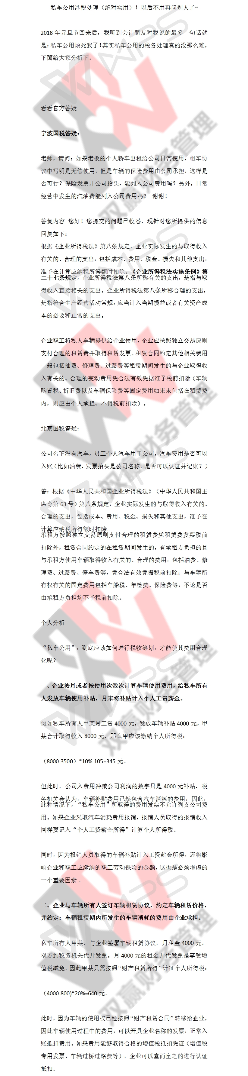 湖南雙贏財務管理咨詢有限公司,財務外包，一站式財稅管理，上市前財務輔導，稅務咨詢，代理記賬