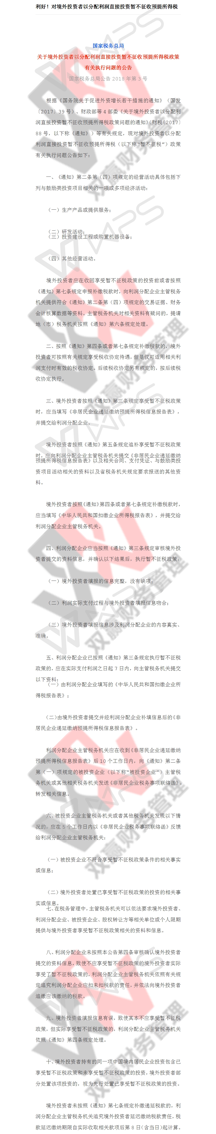 湖南雙贏財務管理咨詢有限公司,財務外包，一站式財稅管理，上市前財務輔導，稅務咨詢，代理記賬