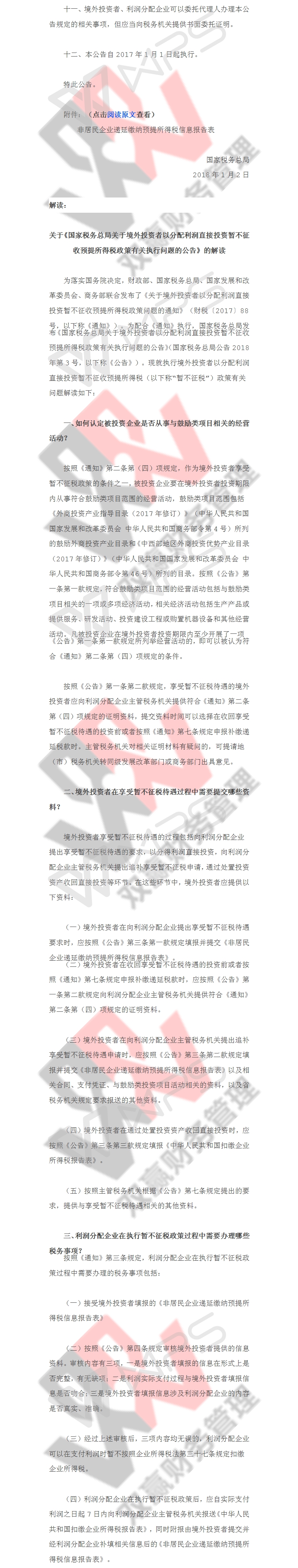 湖南雙贏財務管理咨詢有限公司,財務外包，一站式財稅管理，上市前財務輔導，稅務咨詢，代理記賬