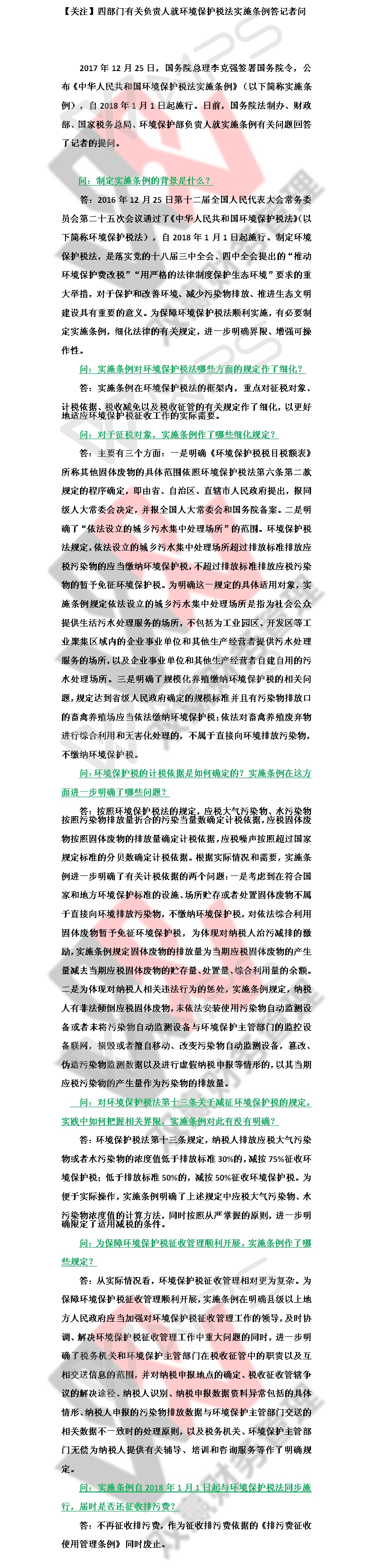 湖南雙贏財(cái)務(wù)管理咨詢有限公司,財(cái)務(wù)外包，一站式財(cái)稅管理，上市前財(cái)務(wù)輔導(dǎo)，稅務(wù)咨詢，代理記賬
