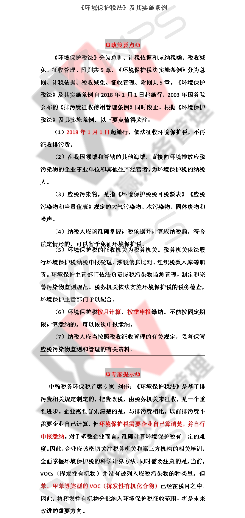 湖南雙贏財(cái)務(wù)管理咨詢有限公司,財(cái)務(wù)外包，一站式財(cái)稅管理，上市前財(cái)務(wù)輔導(dǎo)，稅務(wù)咨詢，代理記賬