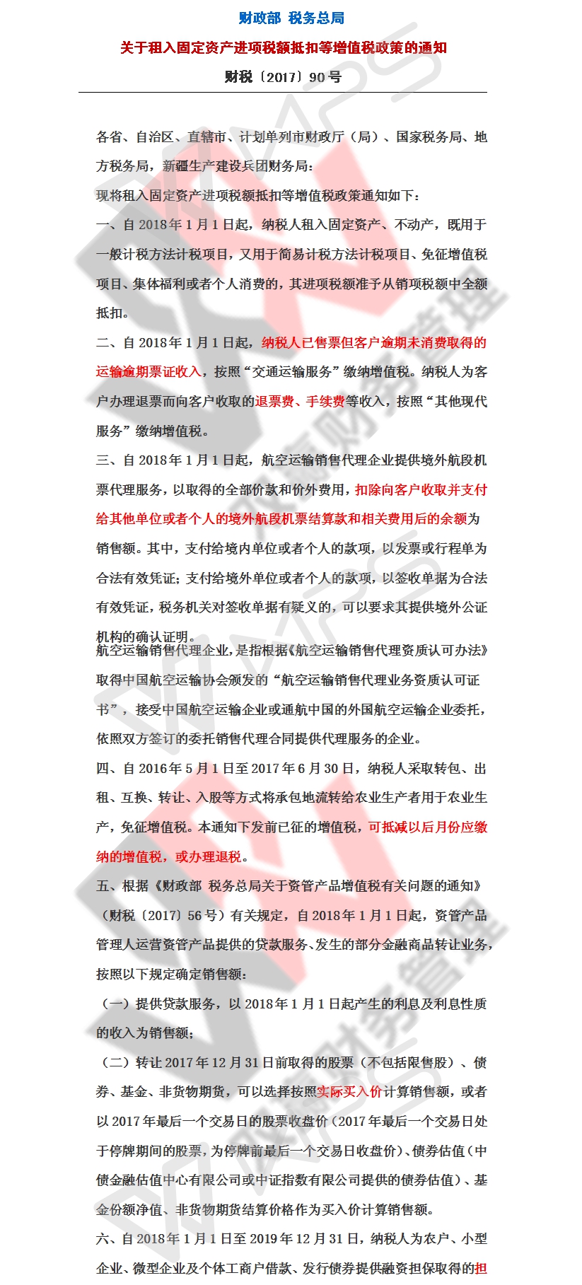 湖南雙贏財務管理咨詢有限公司,財務外包，一站式財稅管理，上市前財務輔導，稅務咨詢，代理記賬