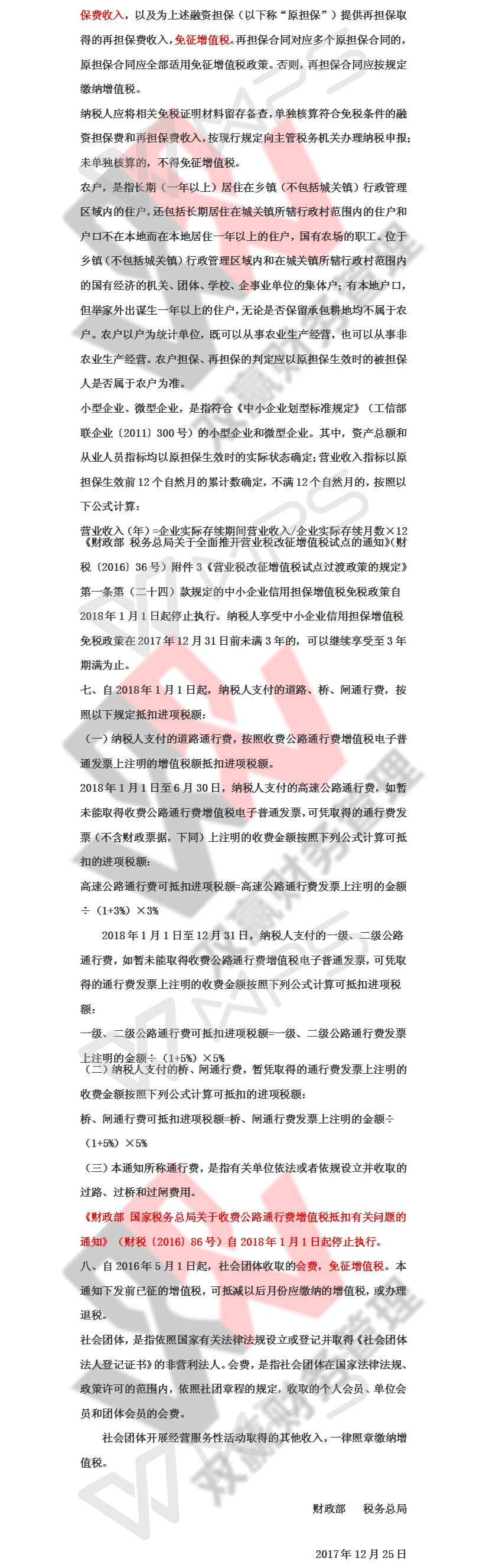 湖南雙贏財務管理咨詢有限公司,財務外包，一站式財稅管理，上市前財務輔導，稅務咨詢，代理記賬