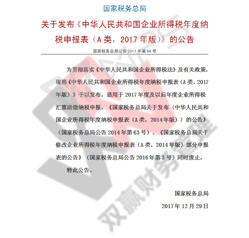 湖南雙贏財務(wù)管理咨詢有限公司,財務(wù)外包，一站式財稅管理，上市前財務(wù)輔導(dǎo)，稅務(wù)咨詢，代理記賬