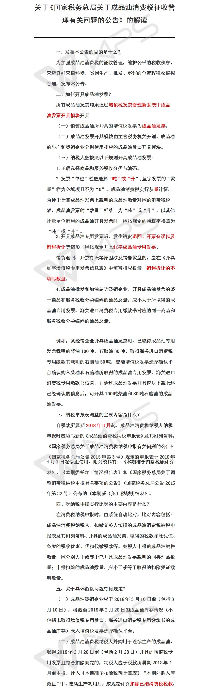 湖南雙贏財務管理咨詢有限公司,財務外包，一站式財稅管理，上市前財務輔導，稅務咨詢，代理記賬