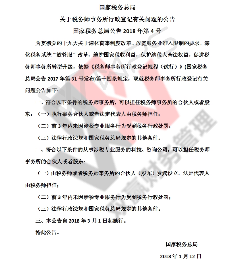 湖南雙贏財(cái)務(wù)管理咨詢(xún)有限公司,財(cái)務(wù)外包，一站式財(cái)稅管理，上市前財(cái)務(wù)輔導(dǎo)，稅務(wù)咨詢(xún)，代理記賬