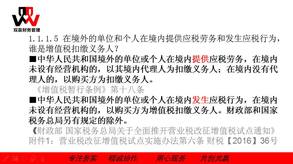 湖南雙贏財務管理咨詢有限公司,財務外包，一站式財稅管理，上市前財務輔導，稅務咨詢，代理記賬