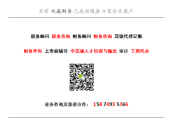 湖南財務顧問,財務外包,稅務顧問,長沙代理記賬,長沙財務公司,長沙注冊公司,長沙進出口權