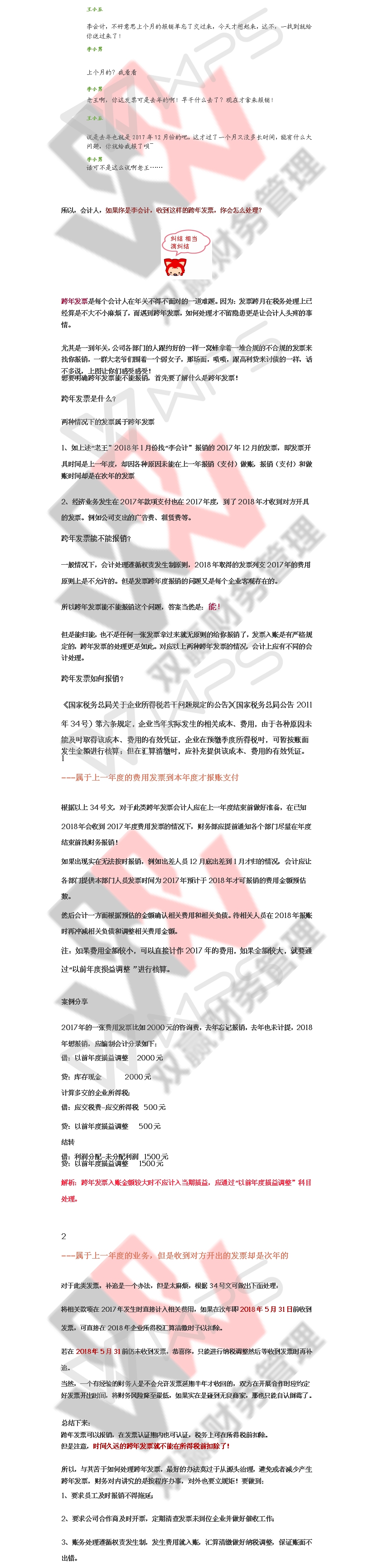 湖南雙贏財務管理咨詢有限公司,財務外包，一站式財稅管理，上市前財務輔導，稅務咨詢，代理記賬
