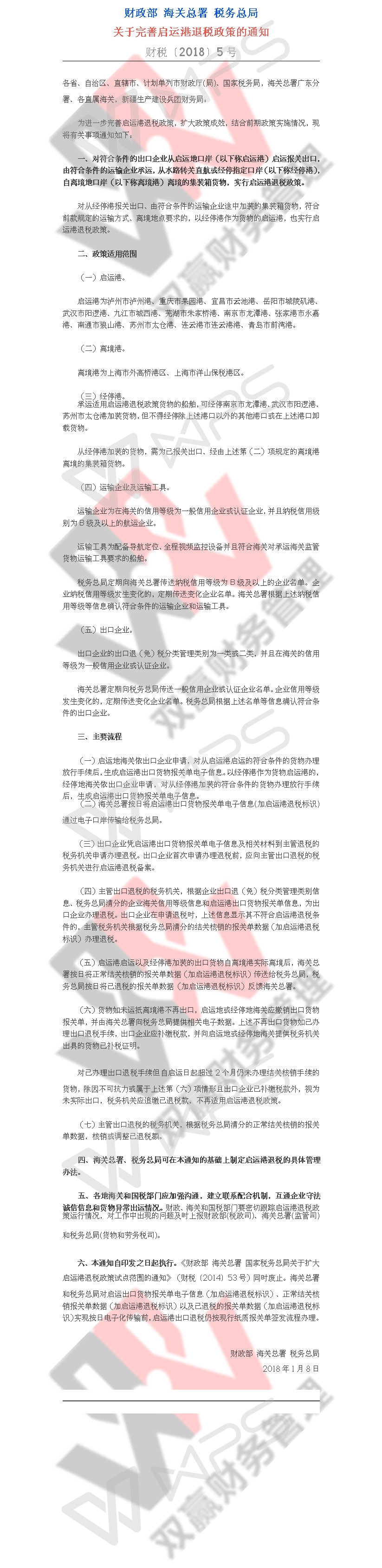 湖南雙贏財務管理咨詢有限公司,財務外包，一站式財稅管理，上市前財務輔導，稅務咨詢，代理記賬