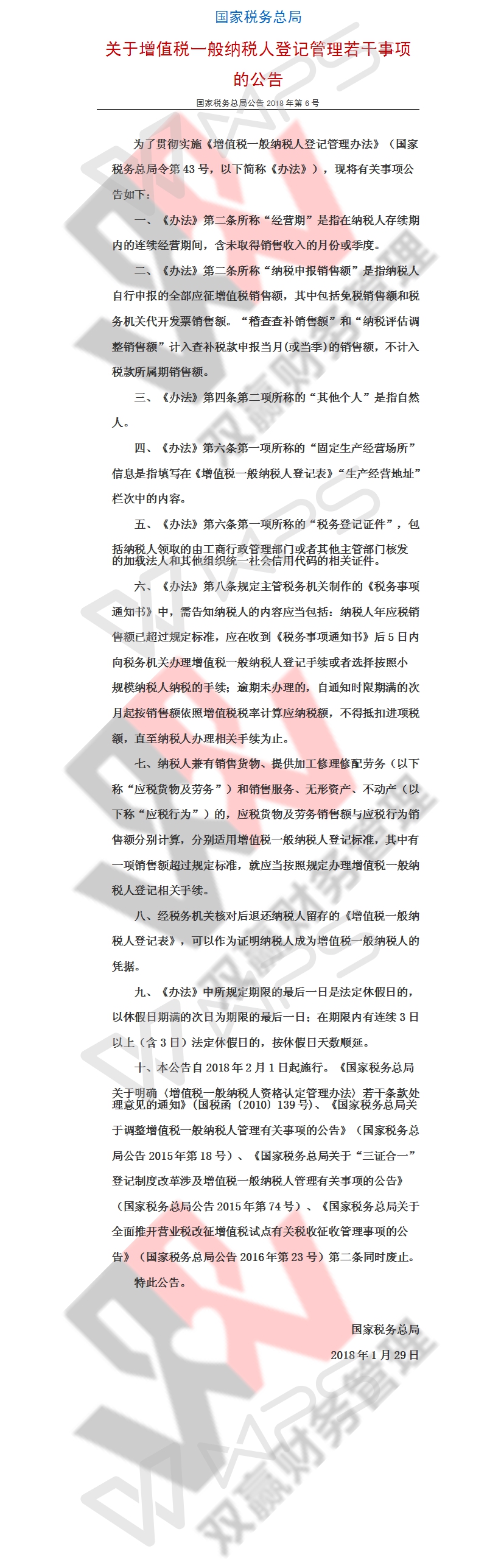 湖南雙贏財務(wù)管理咨詢有限公司,財務(wù)外包，一站式財稅管理，上市前財務(wù)輔導(dǎo)，稅務(wù)咨詢，代理記賬