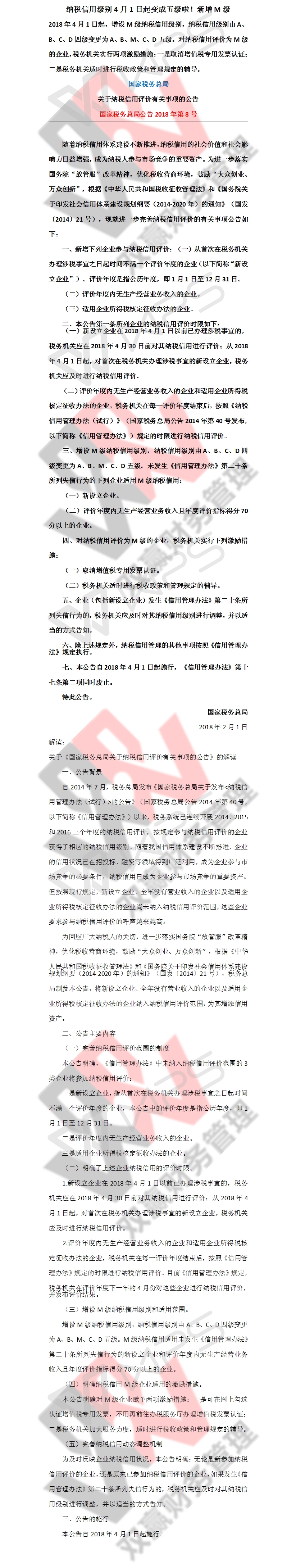 湖南雙贏財(cái)務(wù)管理咨詢有限公司,財(cái)務(wù)外包，一站式財(cái)稅管理，上市前財(cái)務(wù)輔導(dǎo)，稅務(wù)咨詢，代理記賬