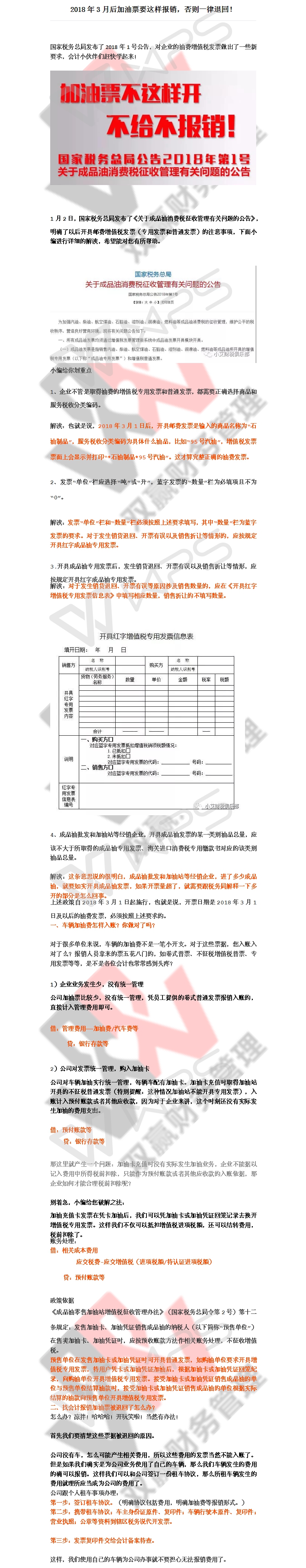 湖南雙贏財務管理咨詢有限公司,財務外包，一站式財稅管理，上市前財務輔導，稅務咨詢，代理記賬