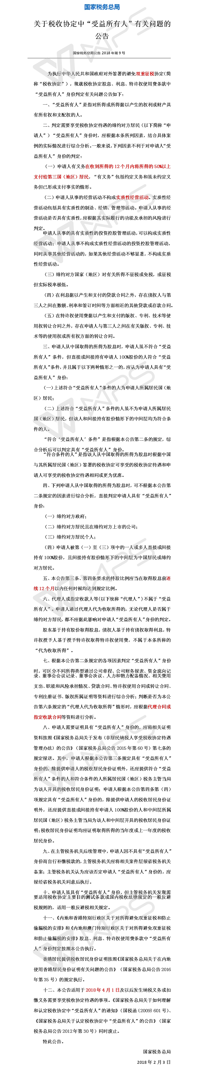 湖南雙贏財務管理咨詢有限公司,財務外包，一站式財稅管理，上市前財務輔導，稅務咨詢，代理記賬