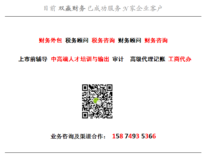 湖南財務顧問,財務外包,稅務顧問,長沙代理記賬,長沙財務公司,長沙注冊公司,長沙進出口權