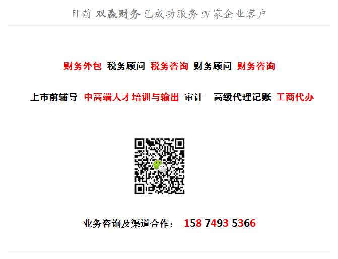 個稅|社保|小微企業稅收|一般納稅人|小規模納稅人|稅法