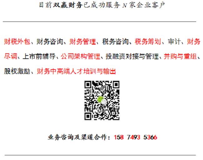 湖南雙贏財務管理咨詢有限公司,財務外包，一站式財稅管理，上市前財務輔導，稅務咨詢，代理記賬