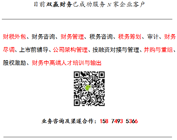 湖南雙贏財務管理咨詢有限公司,財務外包,一站式財稅管理,上市前財務輔導,稅務咨詢,代理記賬 湖南雙贏財務管理咨詢有限公司,財務外包,一站式財稅管理,上市前財務輔導,稅務咨詢,代理記賬