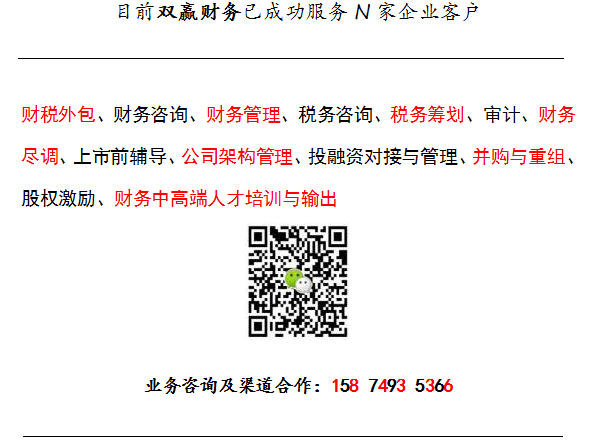 湖南雙贏財務管理咨詢有限公司,財務外包,一站式財稅管理,上市前財務輔導,稅務咨詢,代理記賬 湖南雙贏財務管理咨詢有限公司,財務外包,一站式財稅管理,上市前財務輔導,稅務咨詢,代理記賬