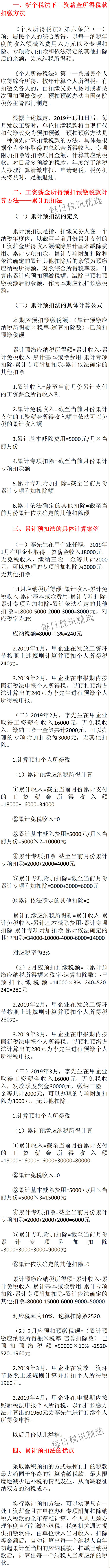 湖南雙贏財務管理咨詢有限公司,財務外包，一站式財稅管理，上市前財務輔導，稅務咨詢，代理記賬