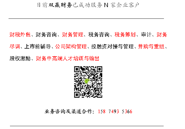 湖南雙贏財務管理咨詢有限公司,財務外包，一站式財稅管理，上市前財務輔導，稅務咨詢，代理記賬