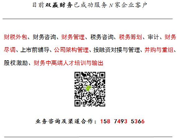 湖南財務顧問,財務外包,稅務顧問,長沙代理記賬,長沙財務公司,長沙注冊公司,長沙進出口權