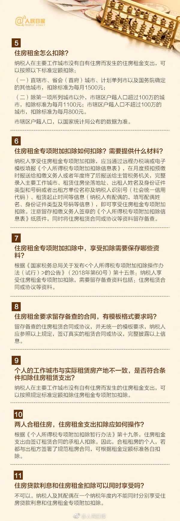 湖南雙贏財務管理咨詢有限公司,財務外包，一站式財稅管理，上市前財務輔導，稅務咨詢，代理記賬