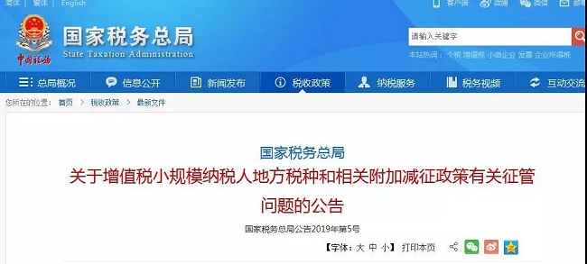 個稅|社保|小微企業稅收|一般納稅人|小規模納稅人|稅法