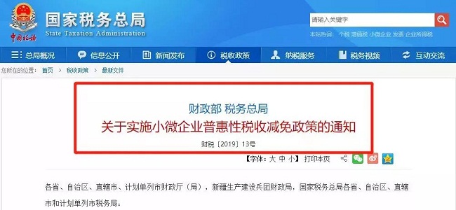 個稅|社保|小微企業(yè)稅收|一般納稅人|小規(guī)模納稅人|稅法