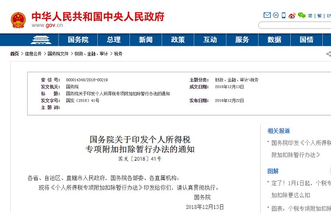 個稅|社保|小微企業(yè)稅收|一般納稅人|小規(guī)模納稅人|稅法