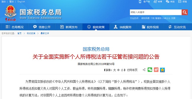 個稅|社保|小微企業(yè)稅收|一般納稅人|小規(guī)模納稅人|稅法