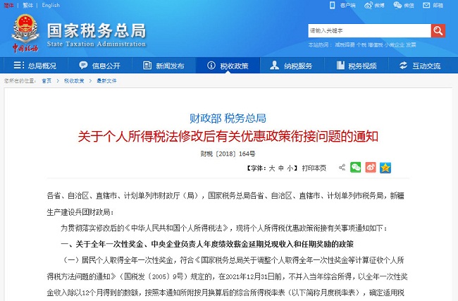 個稅|社保|小微企業(yè)稅收|一般納稅人|小規(guī)模納稅人|稅法