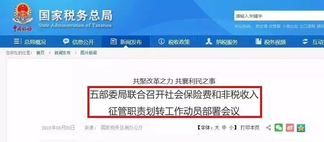 個稅|社保|小微企業(yè)稅收|一般納稅人|小規(guī)模納稅人|稅法