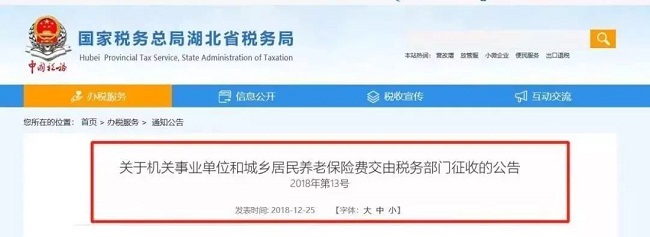 個稅|社保|小微企業(yè)稅收|一般納稅人|小規(guī)模納稅人|稅法