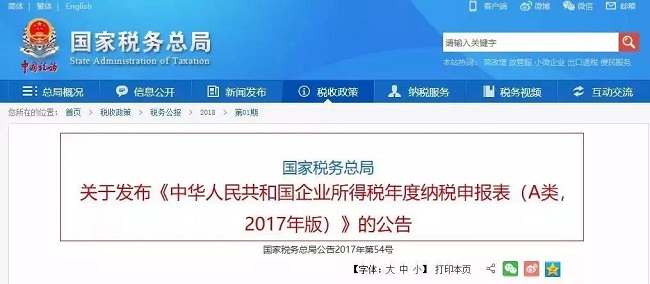 個稅|社保|小微企業(yè)稅收|一般納稅人|小規(guī)模納稅人|稅法