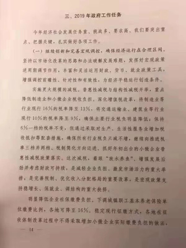 個稅|社保|小微企業稅收|一般納稅人|小規模納稅人|稅法