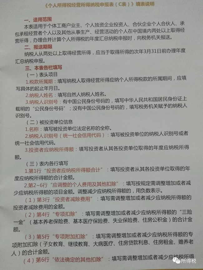 個稅|社保|小微企業稅收|一般納稅人|小規模納稅人|稅法