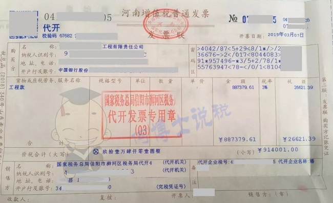 個稅|社保|小微企業稅收|一般納稅人|小規模納稅人|稅法