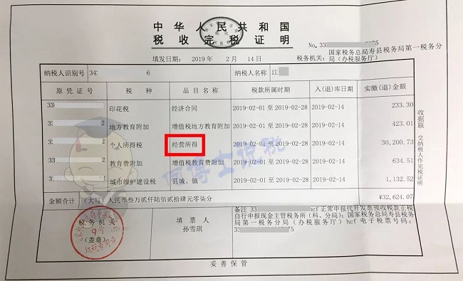 個稅|社保|小微企業稅收|一般納稅人|小規模納稅人|稅法